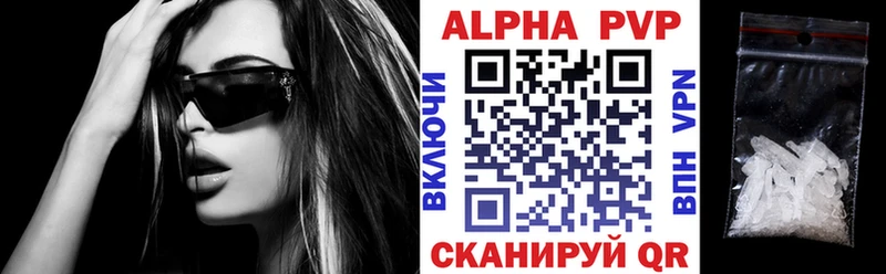 Альфа ПВП Соль  Елизаветинская 