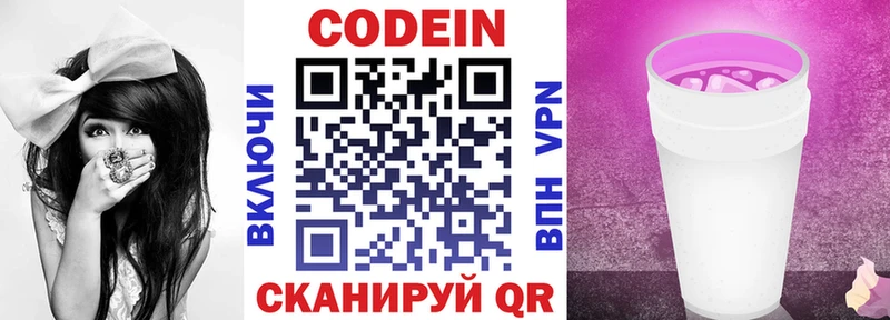 блэк спрут как войти  Елизаветинская  Кодеиновый сироп Lean Purple Drank 