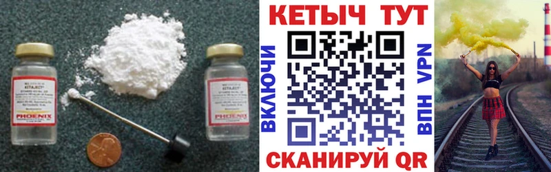 Кетамин ketamine Елизаветинская