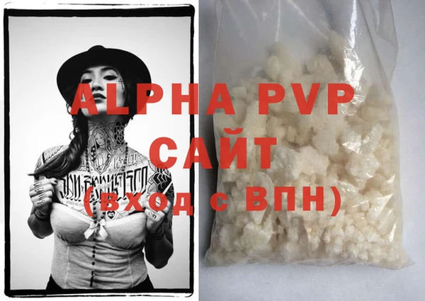 ALPHA PVP Абаза
